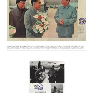 Zhang Dali, Premier Zhou to Beijing from Moscow November 14th 1964, 2005, Gelatin silver prints, photo mechanical reproductions and typewritten text, 112 x 60 cm
